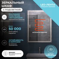 Зеркальный шкаф VIGO Geometry Step 60 подвесной белый (301) — фото 7, Зеркальные шкафы в ванную