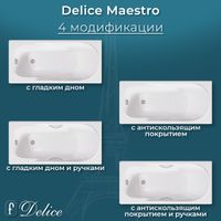 Ванна чугунная Delice Maestro 200х85 с отверстиями под ручки и антискользящим покрытием DLR230646R-AS — фото 8, Чугунные ванны