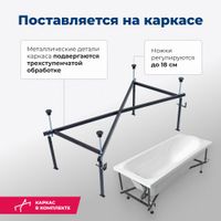 Акриловая ванна Aquanet West 160x70 (с каркасом) 00205564 — фото 7, Акриловые ванны