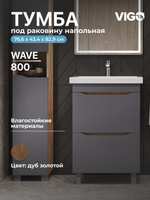 Товар: Тумба под раковину VIGO Wave 80 напольная 385 дуб золотой - фото 11 Тумба под раковину VIGO Wave 80 напольная 385 дуб золотой — фото 11, Тумбы под раковину