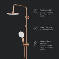 F0785A444 X-Joy, душ.система: см-ль д/душа с ТМС, душ.штанга,верхний душ 220мм, ручн душ, роз.золо — фото 5, Душевые системы