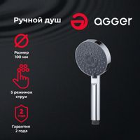 Лейка для душа Agger Splash d 100 мм, 5 режимов, хром арт-A02 — фото 1, Лейки для душа