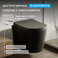 Товар: Унитаз ABBER Bequem подвесной черный матовый, безободковый, смыв торнадо арт-AC1102TMB - фото 6 Унитаз ABBER Bequem подвесной черный матовый, безободковый, смыв торнадо арт-AC1102TMB — фото 6, Подвесные унитазы