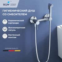 Гигиенический душ со смесителем RGW SP-215, Хром, (Смеситель/шланг/гигиенический душ/), арт-581408215-01