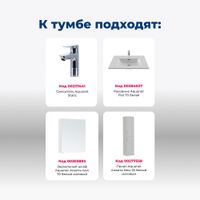 Товар: Тумба под раковину Aquanet Алвита New 70 1 ящик, 2 дверцы, белый матовый 00303901 - фото 7 Тумба под раковину Aquanet Алвита New 70 1 ящик, 2 дверцы, белый матовый 00303901 — фото 7, Тумбы под раковину