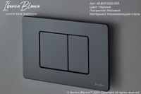 Комплект 3в1 IBERICA BLANCA инсталляция SILENCIO, унитаз BILBAO ALTO белый, кнопка смыва INOX-C черный матовый (IB001.BLA.234.112) — фото 9, Комплекты унитаз + инсталляция