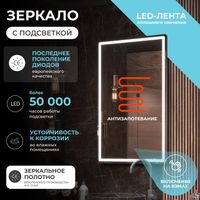 Зеркало с подсветкой VIGO Roberta Comfort 600 167 — фото 7, Зеркала в ванную комнату