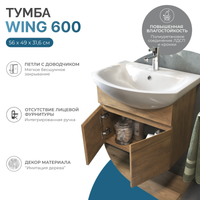 Товар: Тумба под раковину VIGO Wing 60 подвесная дуб золотой (tp.WIN.BAL.60.2D дуб золотой) - фото 7 Тумба под раковину VIGO Wing 60 подвесная дуб золотой (tp.WIN.BAL.60.2D дуб золотой) — фото 7, Тумбы под раковину