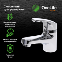OneLife смеситель для раковины однорычажный полимерный, хром арт-P01-021cr — фото 8, Смесители для раковины