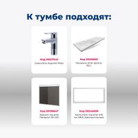 Тумба под раковину Aquanet Токио 68 белый (подвесная, 1 ящик) арт-00236917 — фото 4, Тумбы под раковину