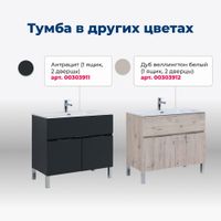 Товар: Мебель для ванной Aquanet Алвита new 90 напольная белый матовый 00306183 - фото 20 Мебель для ванной Aquanet Алвита new 90 напольная белый матовый 00306183 — фото 20, Комплекты мебели для ванной