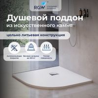 Душевой поддон полукруглый RGW ST/R-W 900x900, белый, каменный, арт-16153099-01 Душевой поддон полукруглый RGW ST/R-W 900x900, белый, каменный, арт-16153099-01