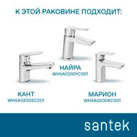 Раковина SANTEK Ладога 50 мебельная белый (WH110256) — фото 7, Раковины подвесные