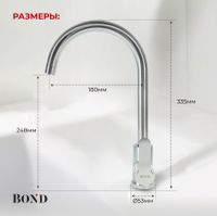 BOND Smart Смеситель для кухни однорычажный с поворотным изливом арт-B61-0200 — фото 9, Смесители для кухни