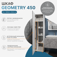 Шкаф-пенал VIGO Geometry 45 напольный бетон арт-243 бетон — фото 1, Пеналы для ванной комнаты