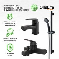 Набор смесителей с душ. гарнитуром OneLife черный арт-P02-511b — фото 8, Комплектующие для смесителей