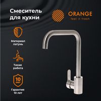 Orange Steel M99-006ni смеситель для кухни однорычажный, никель — фото 8, Смесители для кухни
