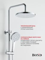 BOND Душевая стойка с термостатом и тропическим душем арт-B12-8200 — фото 3, Душевые стойки