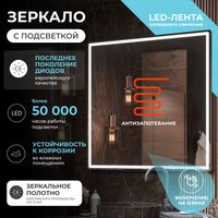 Зеркало с подсветкой VIGO Roberta Comfort 1000 169 — фото 7, Зеркала в ванную комнату