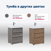 Тумба под раковину Aquanet Nova Lite 60 белый глянец (3 ящика) арт-00302469 — фото 6, Тумбы под раковину