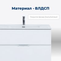 Товар: Тумба под раковину Aquanet Алвита New 80 2 ящика, белый матовый 00277514 - фото 2 Тумба под раковину Aquanet Алвита New 80 2 ящика, белый матовый 00277514 — фото 2, Тумбы под раковину
