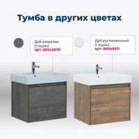 Тумба под раковину Aquanet Nova Lite 60 белый (1 ящик) арт-00242574 — фото 6, Тумбы под раковину