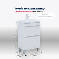 Тумба с раковиной Aquanet Нота New 50 белый глянец арт-00345793 — фото 1, Тумбы с раковиной