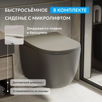 Товар: Унитаз ABBER Bequem AC1101TMG подвесной серый матовый, безободковый, смыв торнадо - фото 6 Унитаз ABBER Bequem AC1101TMG подвесной серый матовый, безободковый, смыв торнадо — фото 6, Подвесные унитазы