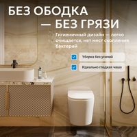 Унитаз ABBER Bequem подвесной белый матовый, безободковый, смыв торнадо арт-AC1102TMW — фото 3, Подвесные унитазы