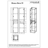 Комплект мебели для ванной Бриклаер ВЕГА 80, белый — фото 3, Комплекты мебели для ванной