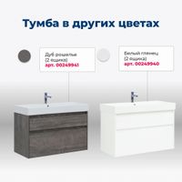 Тумба под раковину Aquanet Nova Lite 100 (SLIM SYNERGY) дуб рустикальный, 2 ящика арт-00249957 — фото 6, Тумбы под раковину