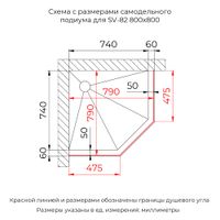 Душевой уголок RGW SV-82B "R" 800x800, профиль черный, стекло тонированное, арт-33328288-34R — фото 5, Душевые уголки трапеция
