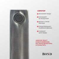 Товар: BOND Smart Смеситель однорычажный без донного клапана для раковины арт-B69-2100 - фото 5 BOND Smart Смеситель однорычажный без донного клапана для раковины арт-B69-2100 — фото 5, Смесители для раковины