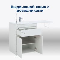Тумба под раковину Aquanet Токио 68 белый (напольная, 1 ящик, 2 дверцы) арт-00237746 — фото 3, Тумбы под раковину