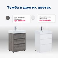 Тумба под раковину Aquanet Nova Lite 60 дуб рустикальный (3 ящика) арт-00302471 — фото 6, Тумбы под раковину