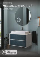 Комплект Мебели "VARIANT CLASSIC 80" 810х465х515 ММ 14000026 — фото 1, Комплекты мебели для ванной