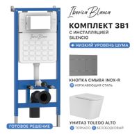 Комплект 3в1 IBERICA BLANCA инсталляция SILENCIO, унитаз TOLEDO ALTO белый, кнопка смыва INOX-R вороненая сталь (IB001.TLA.234.1502) — фото 1, Комплекты унитаз + инсталляция