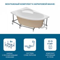 ШРИ-ЛАНКА Ванна акриловая 150х100 см., левая, без монтажного комплекта, САНТЕК 1WH302394 — фото 10, Акриловые ванны