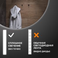 Зеркало с подсветкой VIGO Otti Classic 900 086 — фото 5, Зеркала в ванную комнату