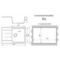Кухонная мойка AZARIO Rio 750x505x185 искусственный мрамор, с "крылом", сифон в комплекте, цвет серый арт-CS00105229 — фото 3, Кухонные мойки