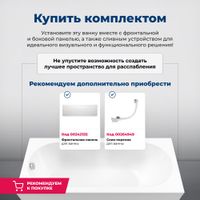 Акриловая ванна Aquanet Grace 170x70 (с каркасом) 00312653 — фото 14, Акриловые ванны