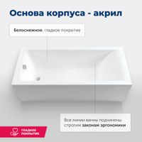 Акриловая ванна Aquanet Bright 175x75 (с каркасом) 00216660 — фото 9, Акриловые ванны