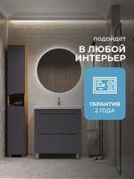 Товар: Тумба под раковину VIGO Wave 80 напольная 385 дуб золотой - фото 15 Тумба под раковину VIGO Wave 80 напольная 385 дуб золотой — фото 15, Тумбы под раковину