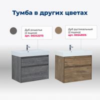 Товар: Тумба под раковину Aquanet Nova Lite 75 белый (2 ящика) арт-00242272 - фото 6 Тумба под раковину Aquanet Nova Lite 75 белый (2 ящика) арт-00242272 — фото 6, Тумбы под раковину