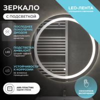 Зеркало с подсветкой VIGO Holly Classic 1000 арт-z.HOL.100.CLASSIC — фото 7, Зеркала в ванную комнату