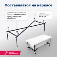 Товар: Акриловая ванна Aquanet Bright 145x70 (с каркасом) 00239668 - фото 10 Акриловая ванна Aquanet Bright 145x70 (с каркасом) 00239668 — фото 10, Акриловые ванны
