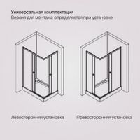 Товар: W94G-403-120280-MT1K X-joy душевое огражд прямоугольн.,раздвиж.двери 120x80 хром мат.,стекло прозр - фото 6 W94G-403-120280-MT1K X-joy душевое огражд прямоугольн.,раздвиж.двери 120x80 хром мат.,стекло прозр — фото 6, Душевые кабины и ограждения