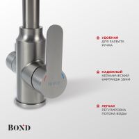 Товар: BOND Smart Смеситель для кухни под фильтр с краном для питьевой воды, графитовый цвет арт-B65-0477 - фото 5 BOND Smart Смеситель для кухни под фильтр с краном для питьевой воды, графитовый цвет арт-B65-0477 — фото 5, Смесители для кухни