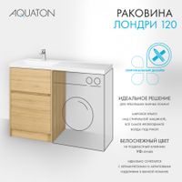 Товар: Раковина ЛОНДРИ 120, левая, белая арт-1A72843KLH01L - фото 3 Раковина ЛОНДРИ 120, левая, белая арт-1A72843KLH01L — фото 3, Раковины встраиваемые сверху