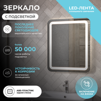 Зеркало с подсветкой VIGO Jess Classic 600 арт-239 — фото 7, Зеркала в ванную комнату